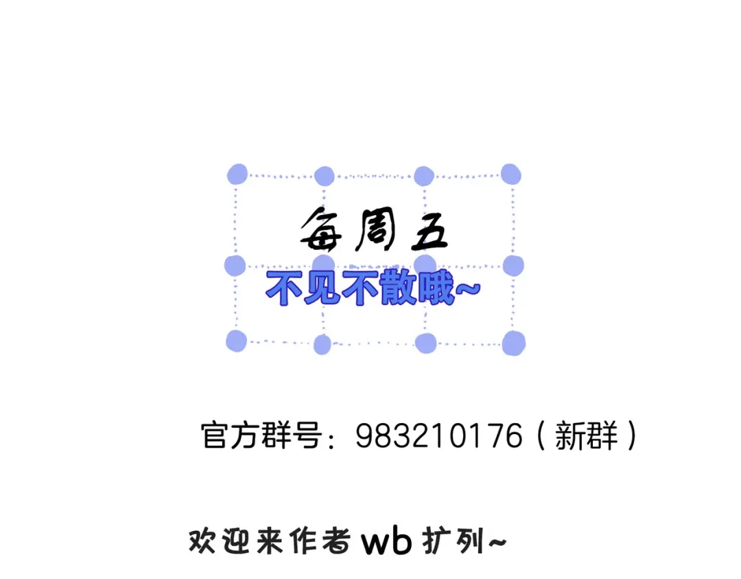 我亲爱的法医小姐 第107话 心动的吻 第74页