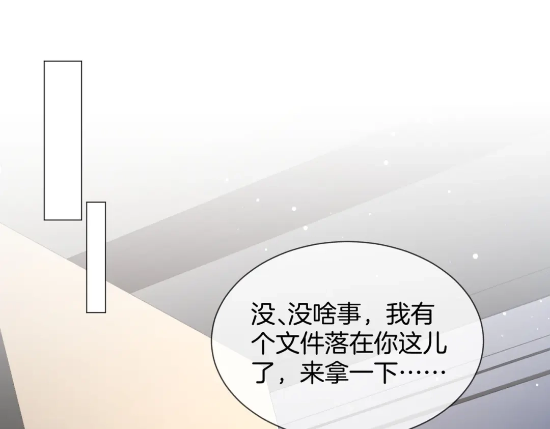 我亲爱的法医小姐 第107话 心动的吻 第47页