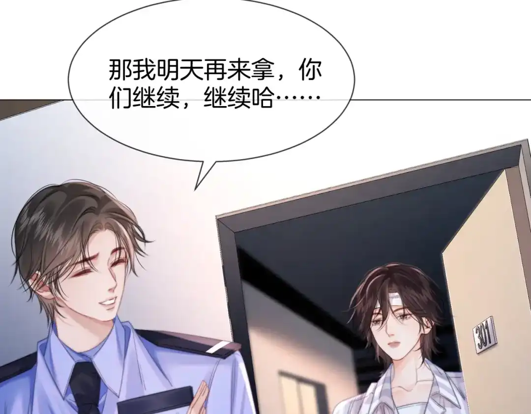 我亲爱的法医小姐 第107话 心动的吻 第54页