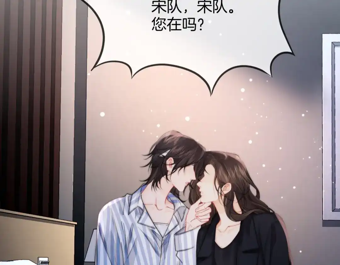 我亲爱的法医小姐 第107话 心动的吻 第37页