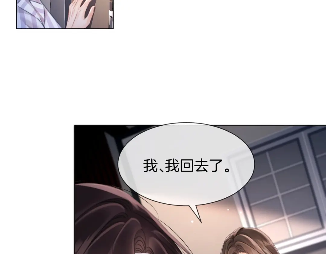 我亲爱的法医小姐 第107话 心动的吻 第57页