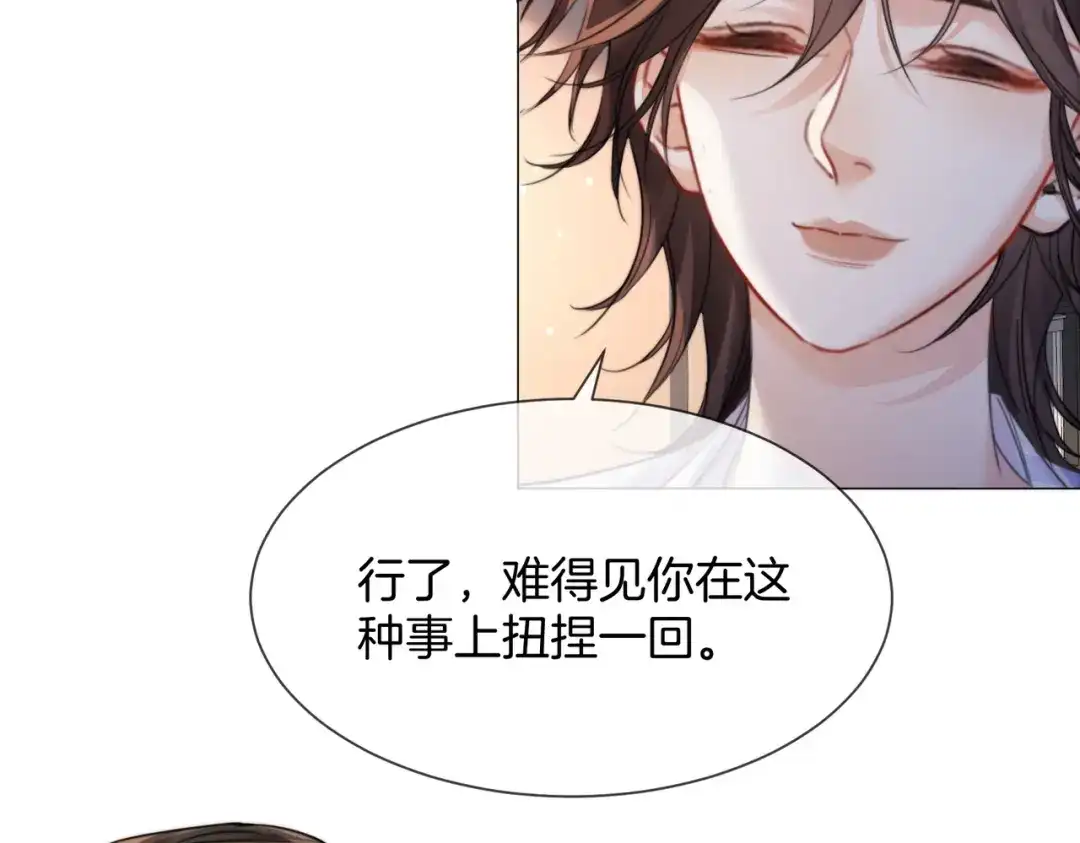 我亲爱的法医小姐 第107话 心动的吻 第67页