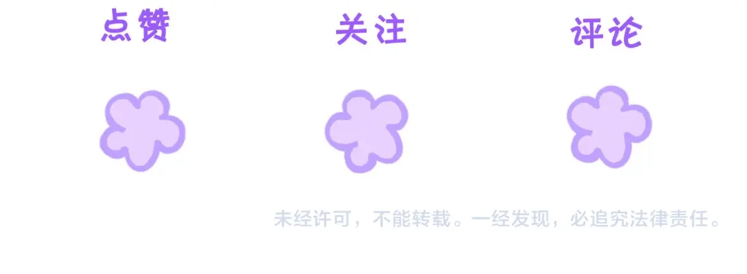 我亲爱的法医小姐 第107话 心动的吻 第77页