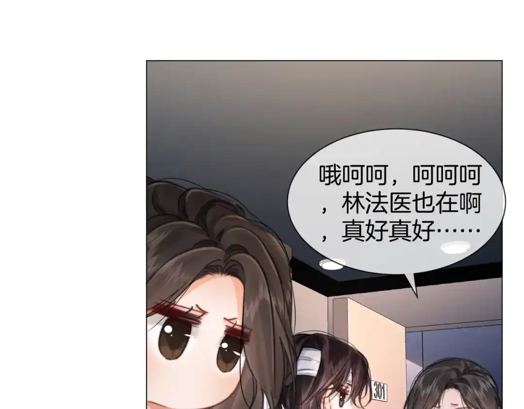 我亲爱的法医小姐 第107话 心动的吻 第52页