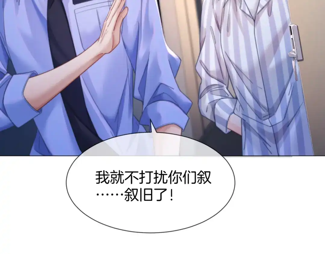 我亲爱的法医小姐 第107话 心动的吻 第55页