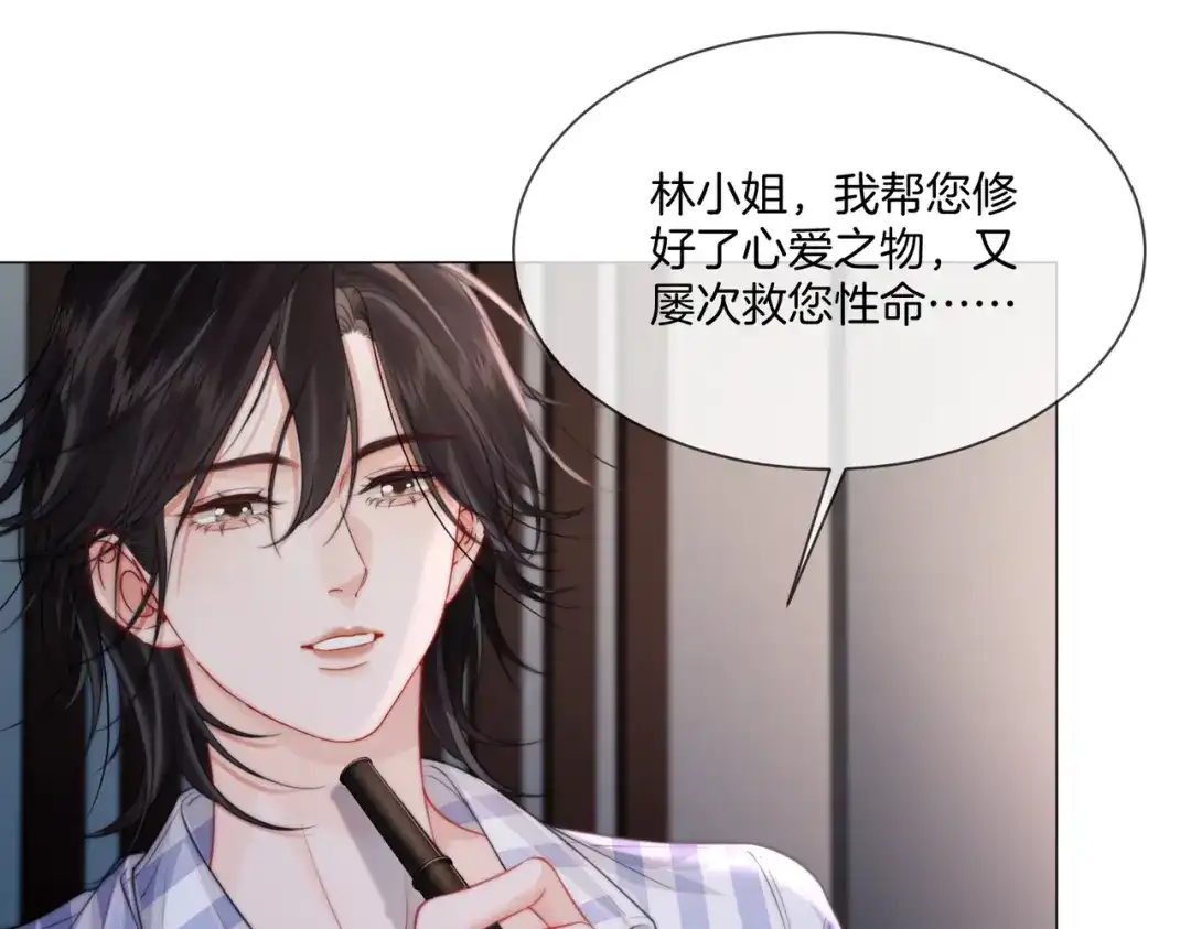 我亲爱的法医小姐 第108话 第59页