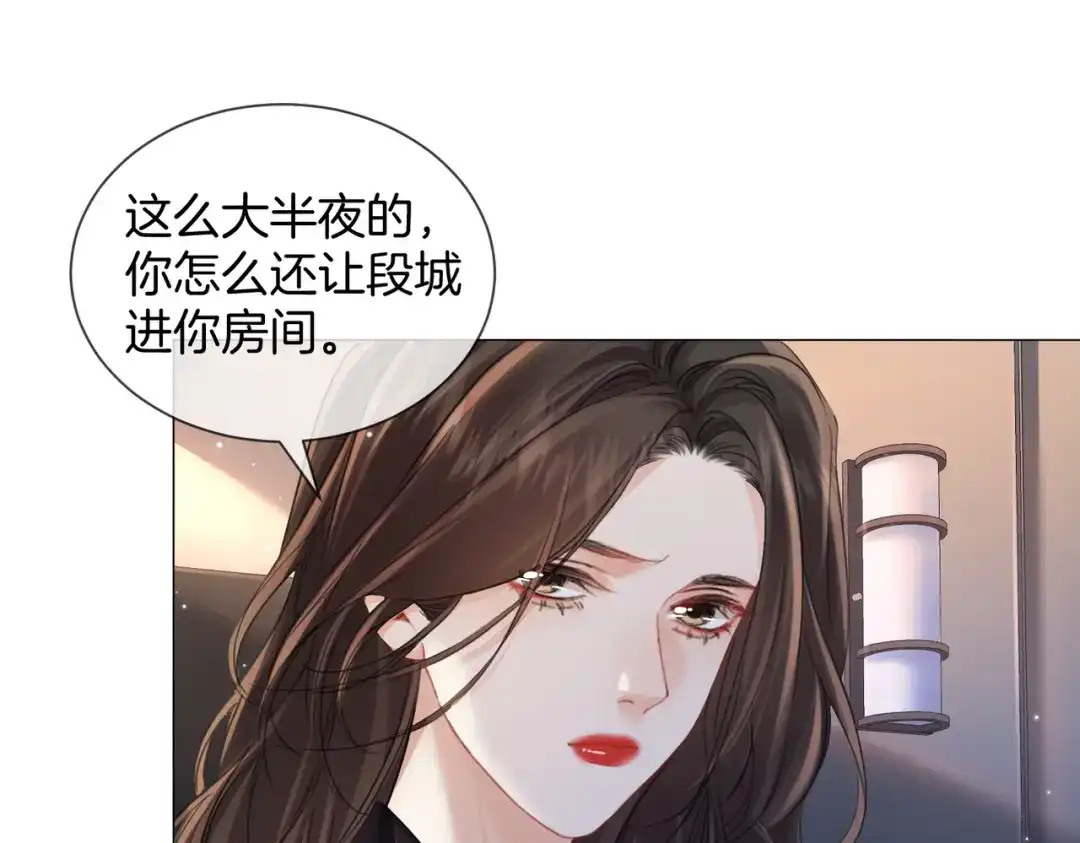 我亲爱的法医小姐 第108话 第5页
