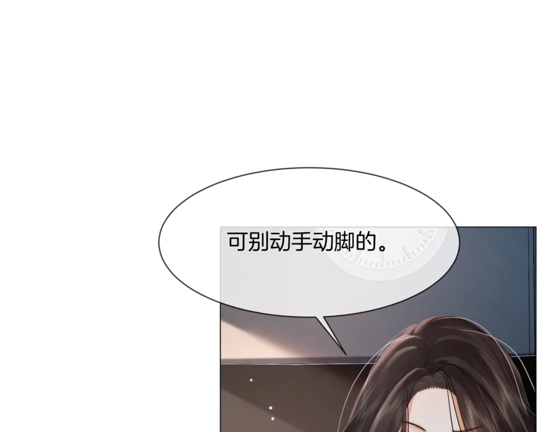 我亲爱的法医小姐 第108话 第54页