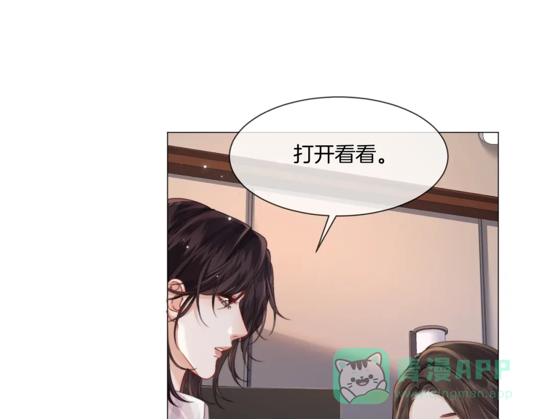 我亲爱的法医小姐 第108话 第21页