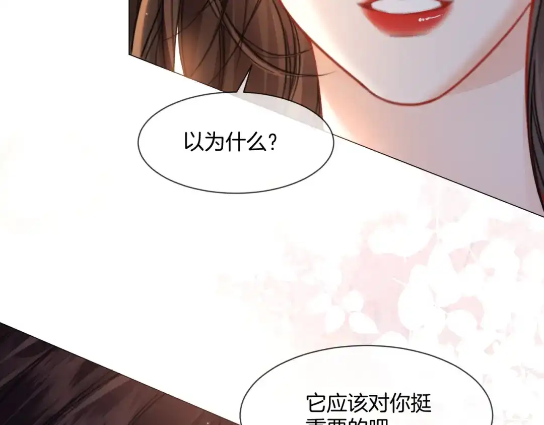 我亲爱的法医小姐 第108话 第37页