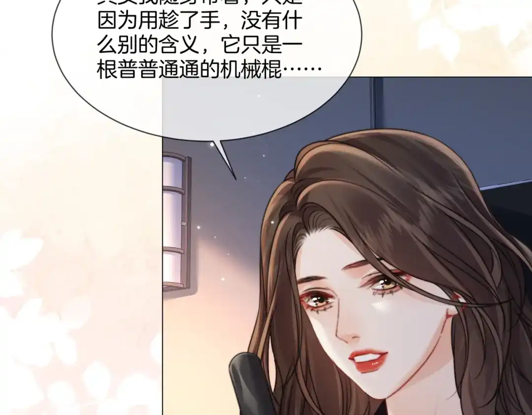 我亲爱的法医小姐 第108话 第43页