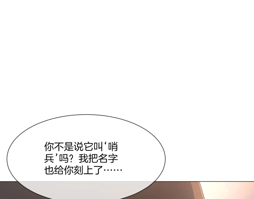 我亲爱的法医小姐 第108话 第29页