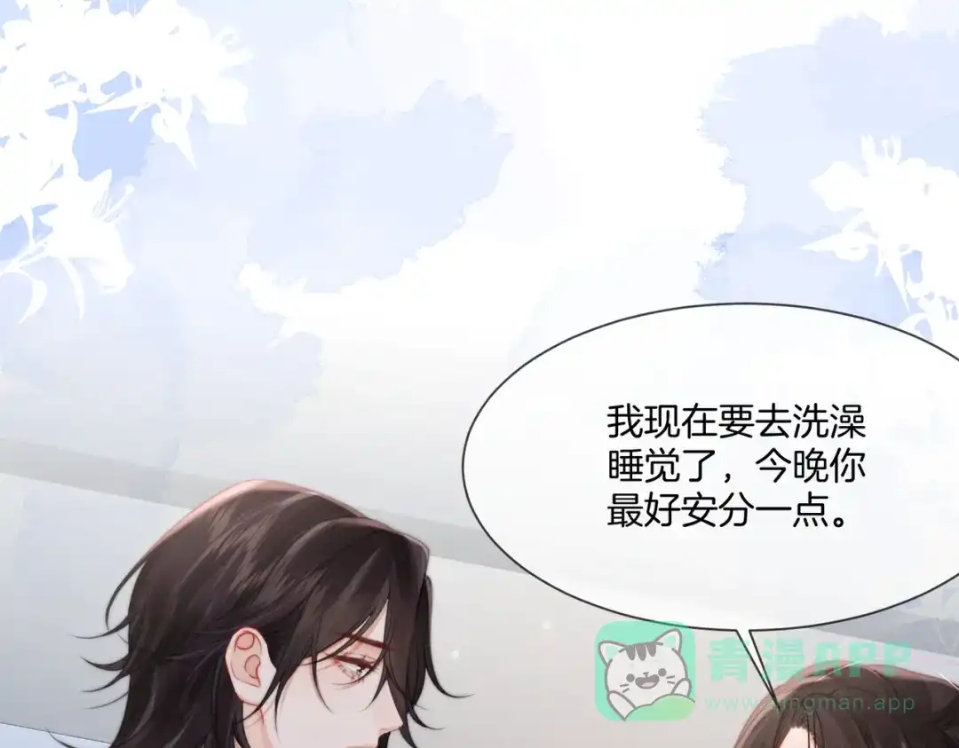 我亲爱的法医小姐 第108话 第56页