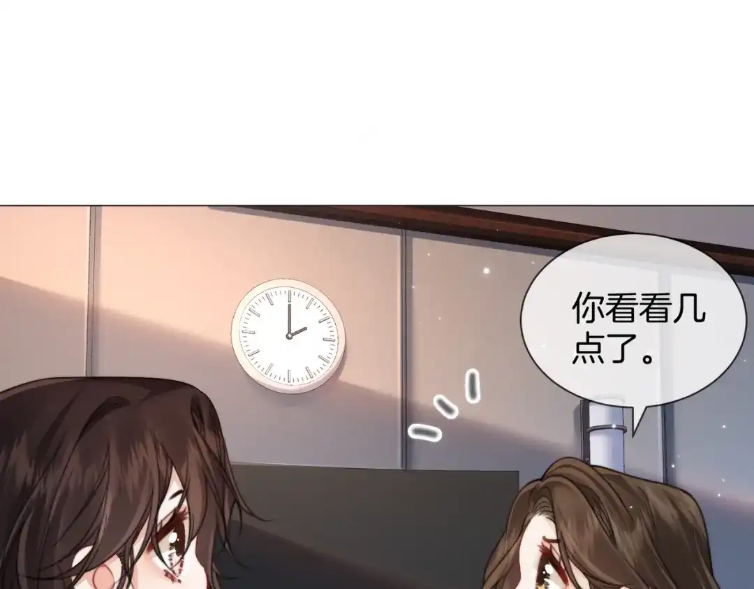 我亲爱的法医小姐 第108话 第8页