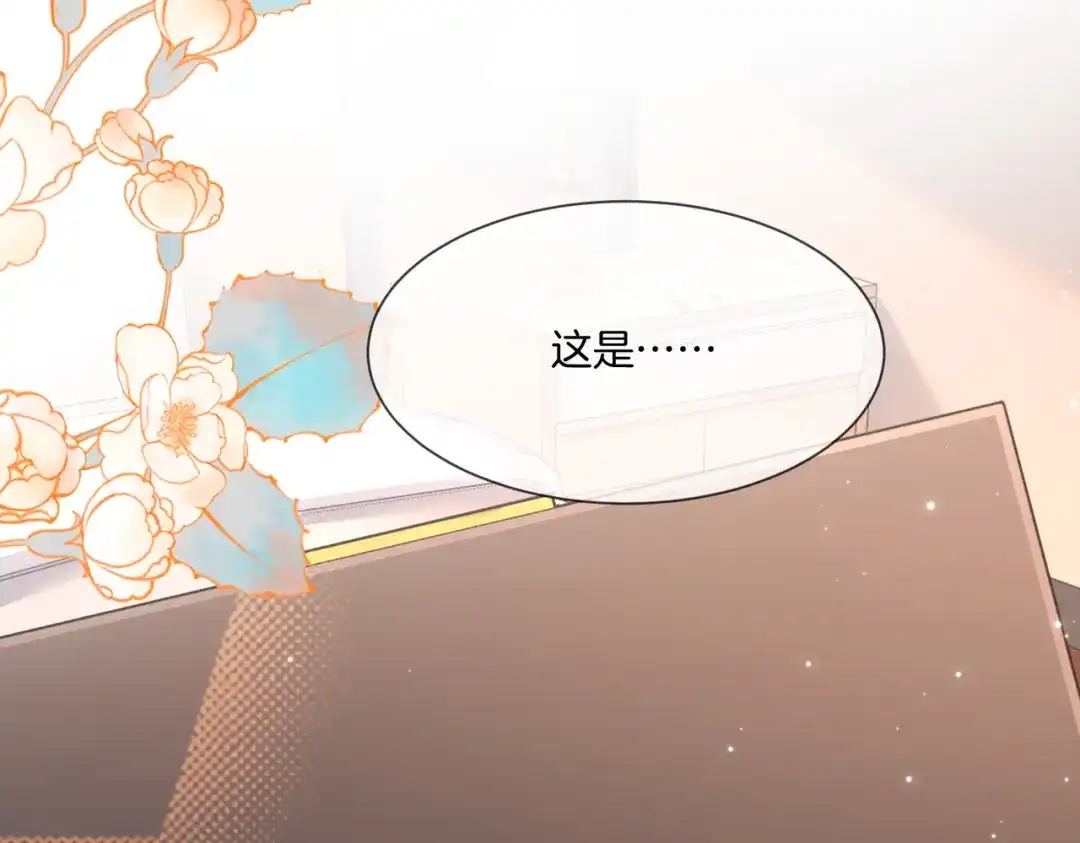 我亲爱的法医小姐 第108话 第23页