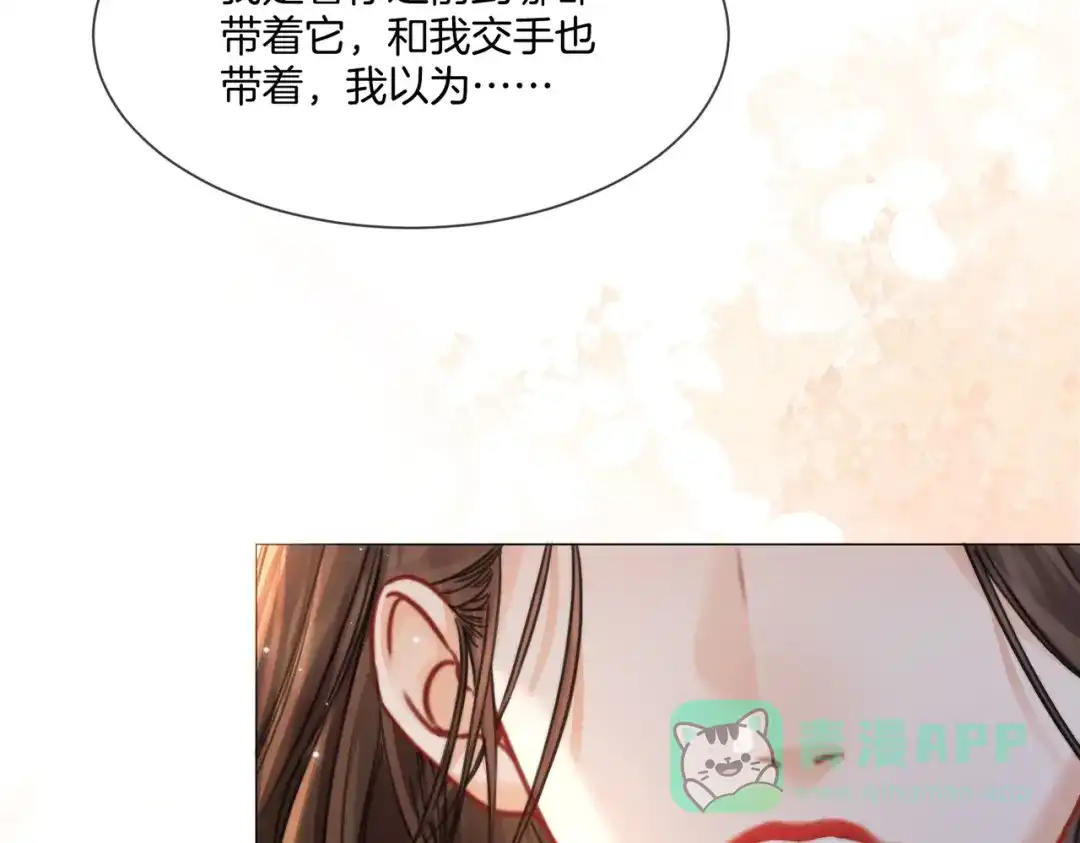 我亲爱的法医小姐 第108话 第36页