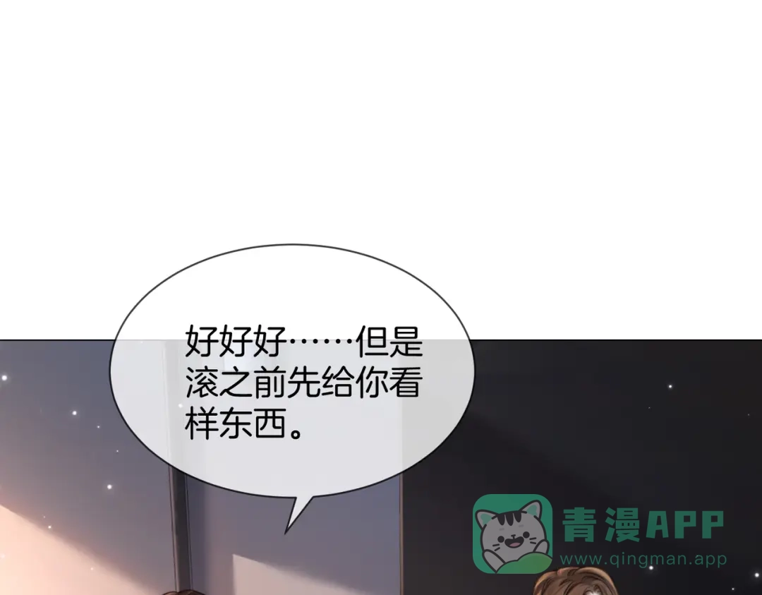 我亲爱的法医小姐 第108话 第16页