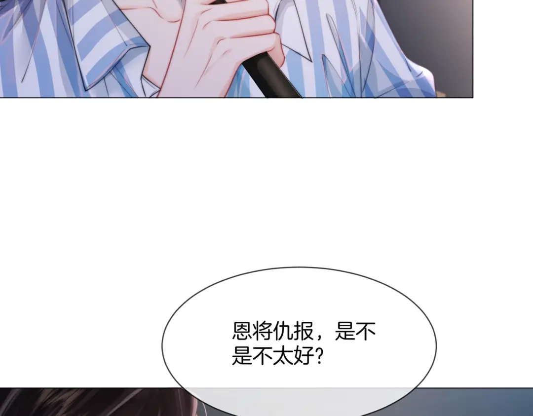 我亲爱的法医小姐 第108话 第60页