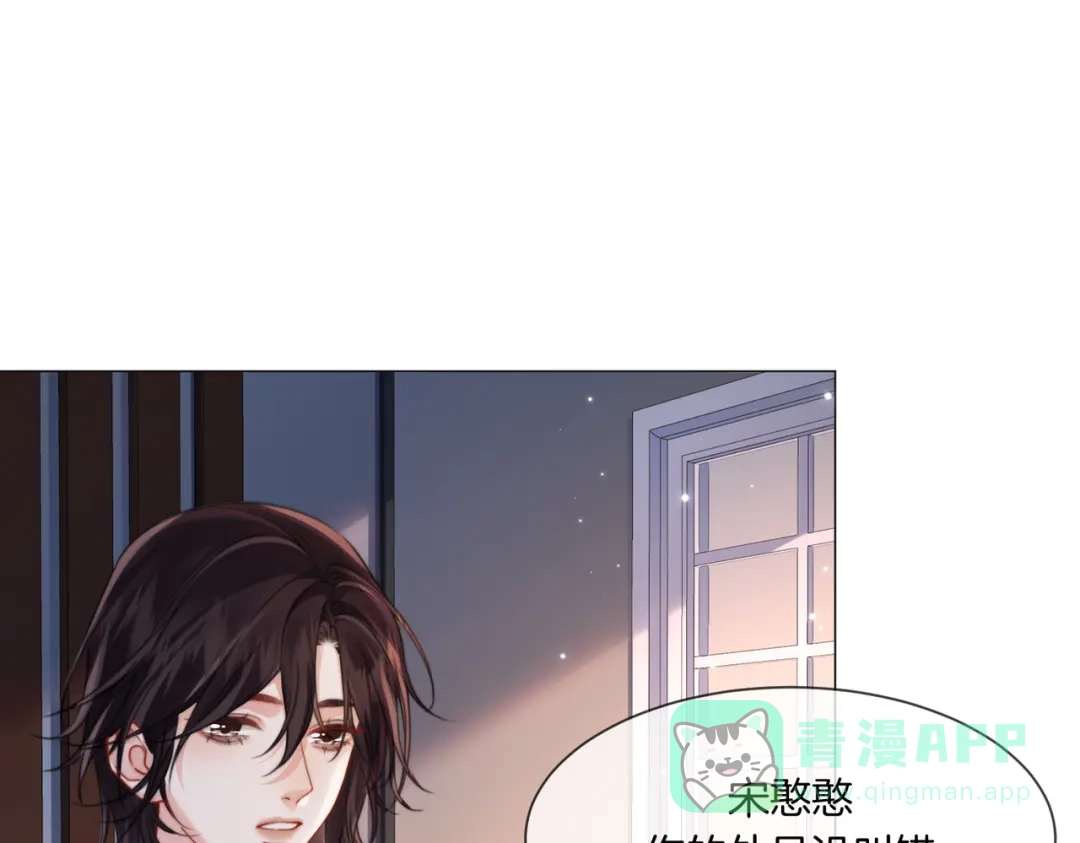 我亲爱的法医小姐 第108话 第41页