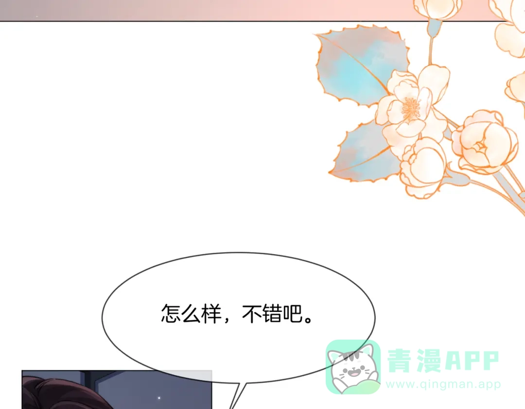 我亲爱的法医小姐 第108话 第26页