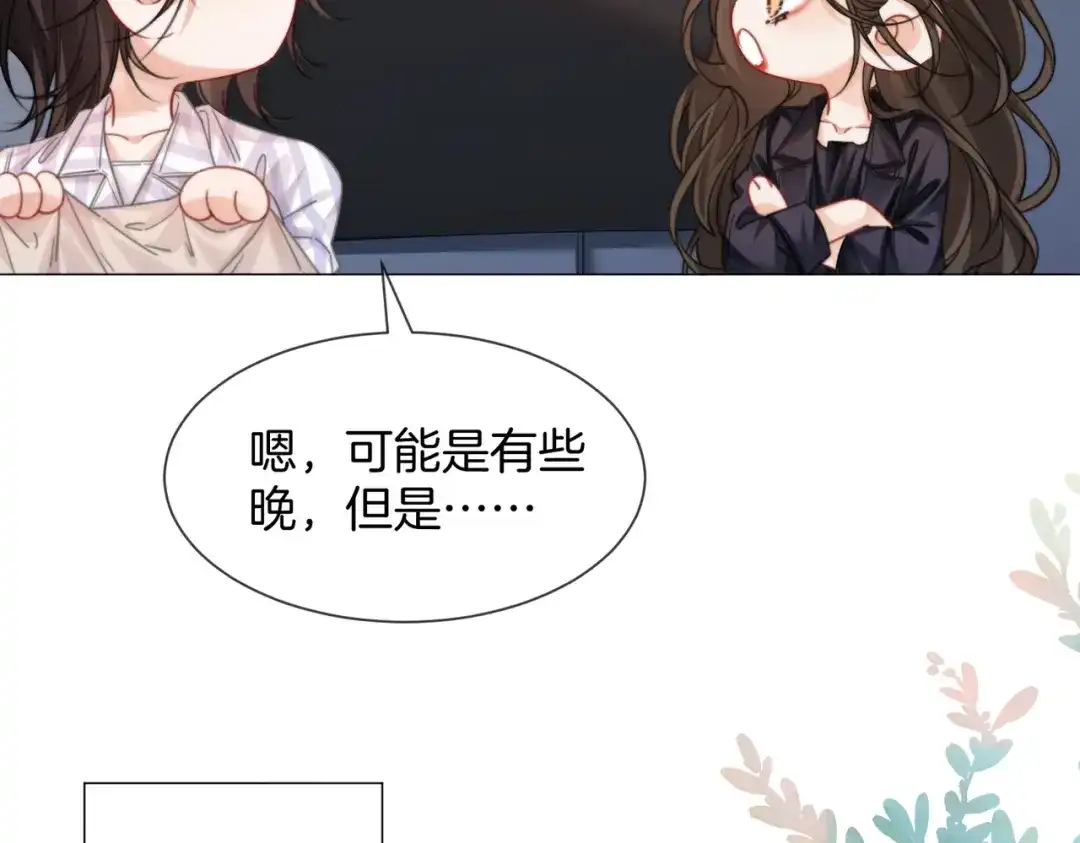 我亲爱的法医小姐 第108话 第9页