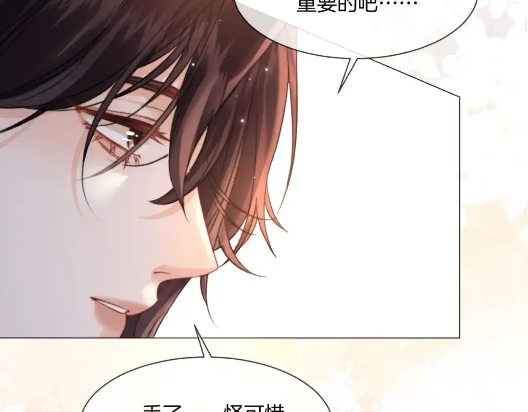 我亲爱的法医小姐 第108话 第38页