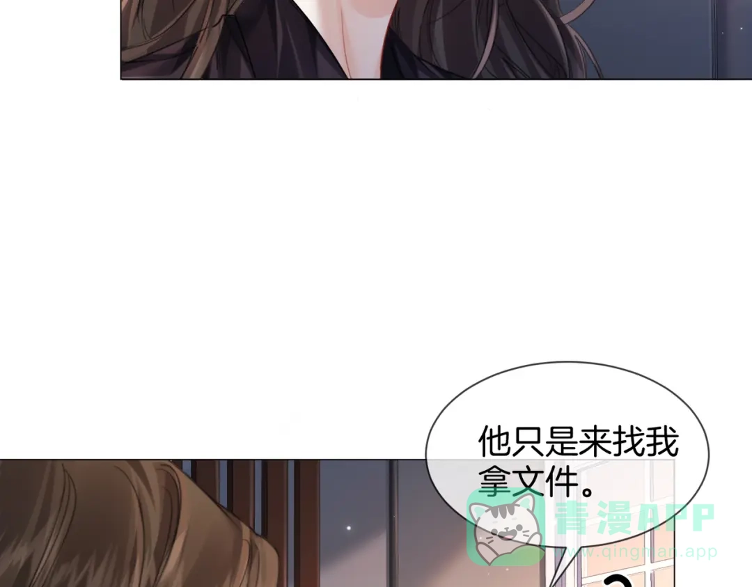 我亲爱的法医小姐 第108话 第6页
