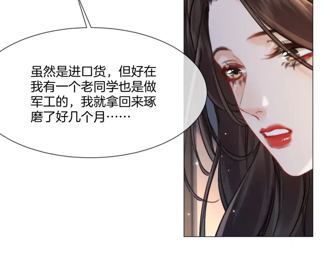我亲爱的法医小姐 第108话 第28页
