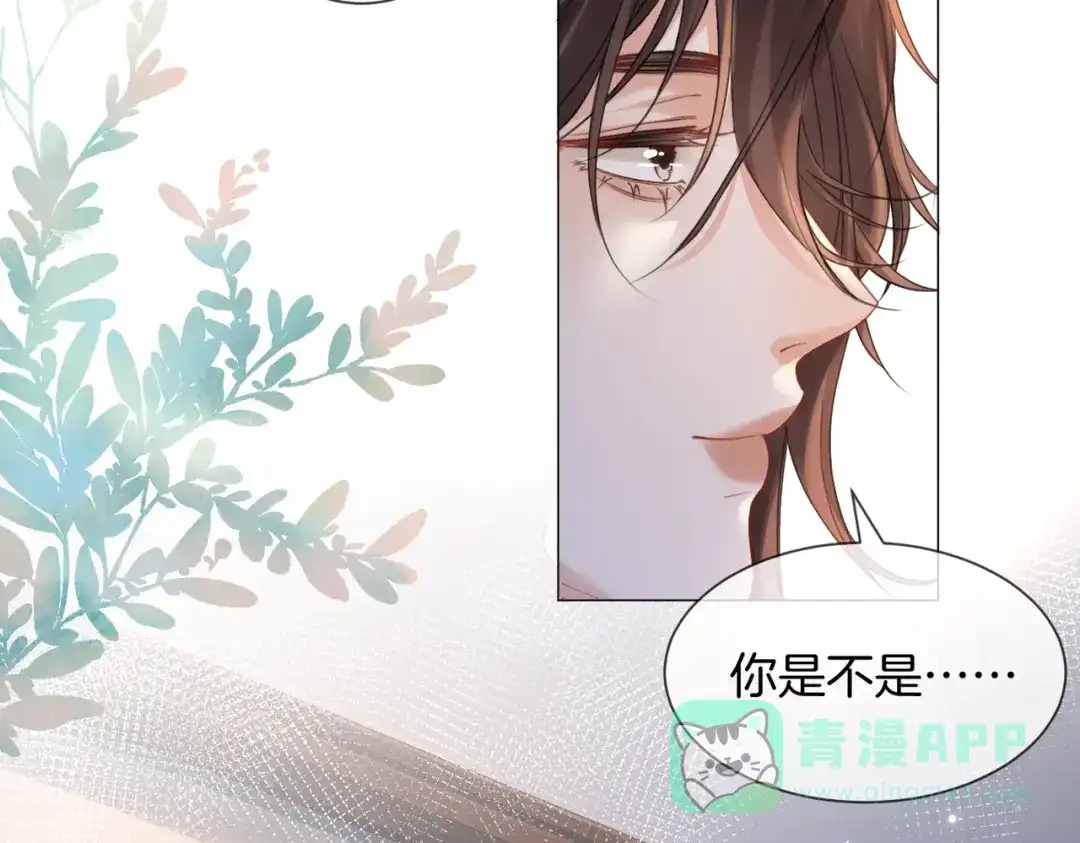 我亲爱的法医小姐 第108话 第11页