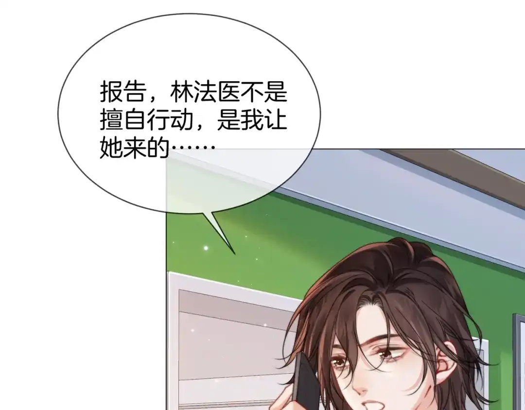 我亲爱的法医小姐 第109话 你是石头吗 第39页