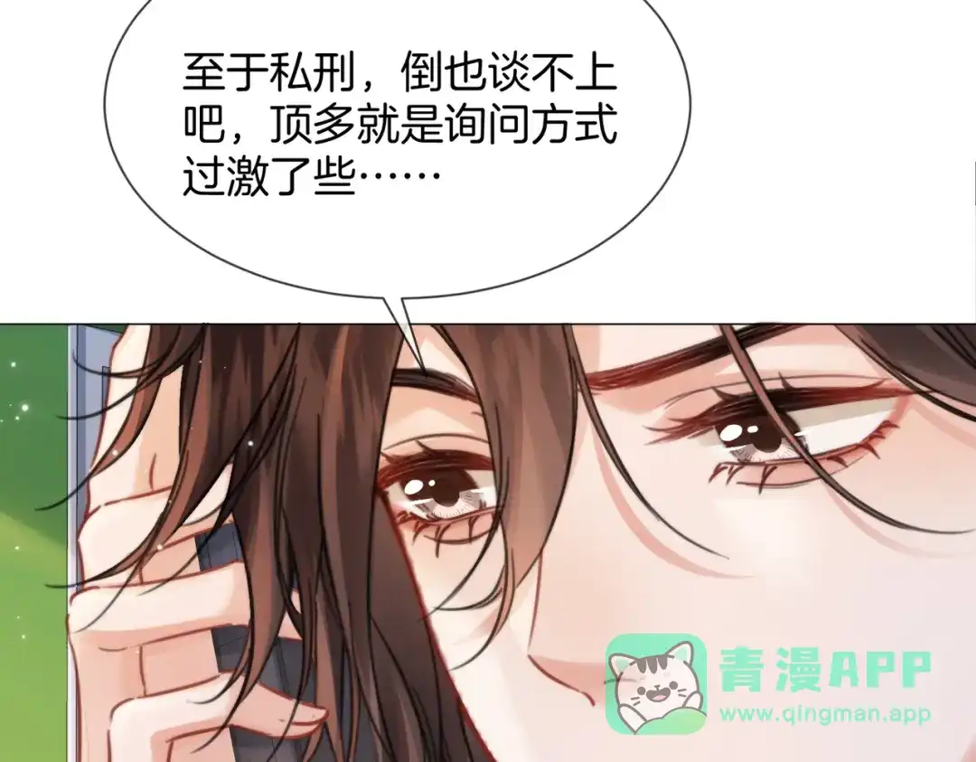 我亲爱的法医小姐 第109话 你是石头吗 第41页