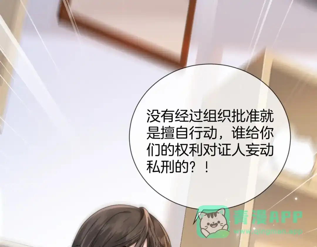 我亲爱的法医小姐 第109话 你是石头吗 第36页