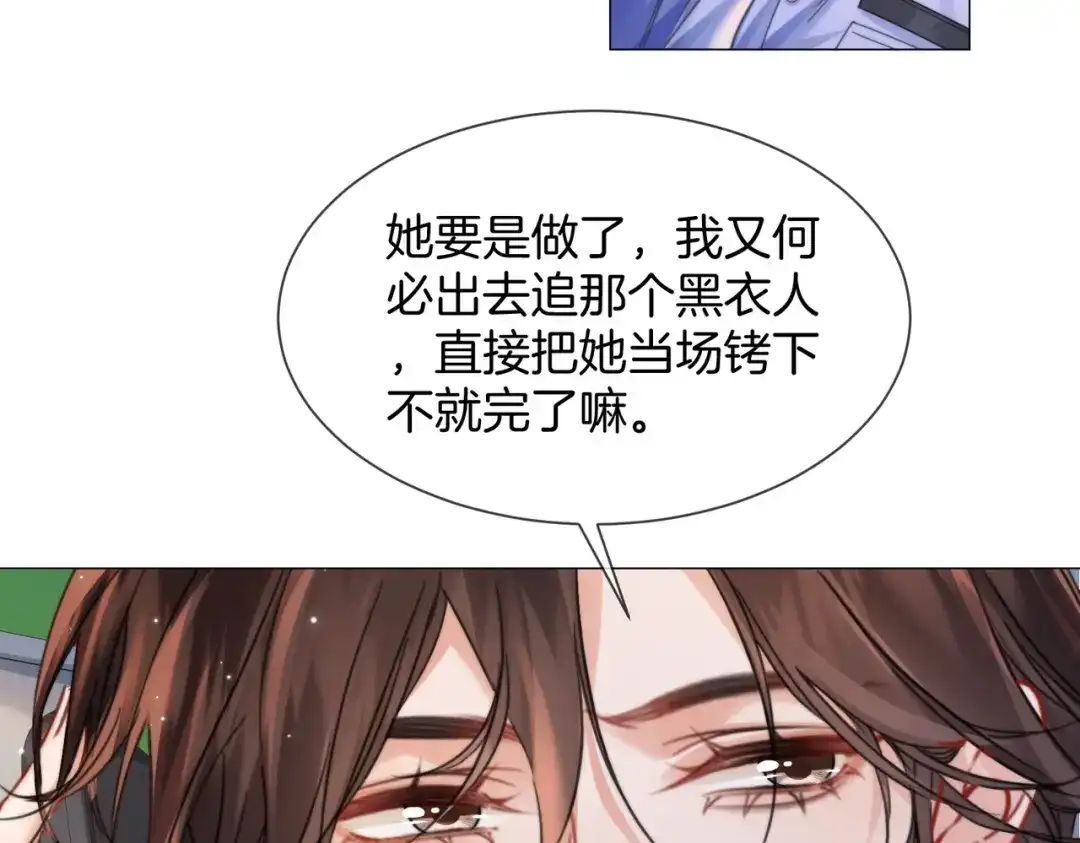 我亲爱的法医小姐 第109话 你是石头吗 第33页