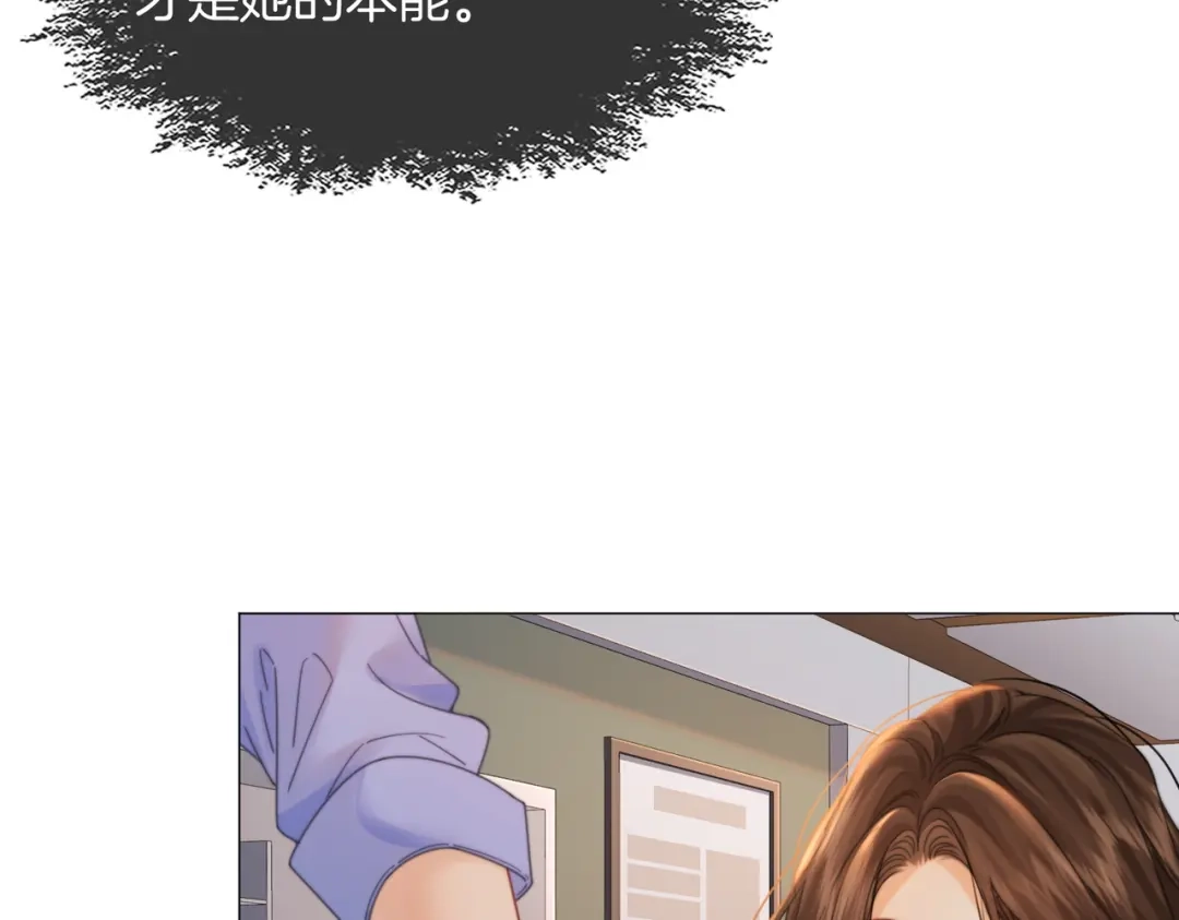 我亲爱的法医小姐 第109话 你是石头吗 第68页