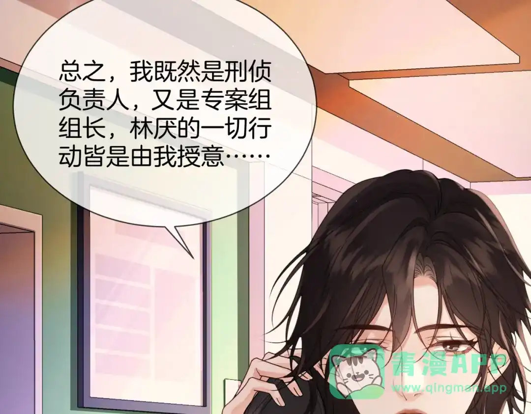 我亲爱的法医小姐 第109话 你是石头吗 第51页