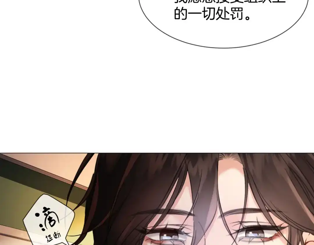 我亲爱的法医小姐 第109话 你是石头吗 第54页