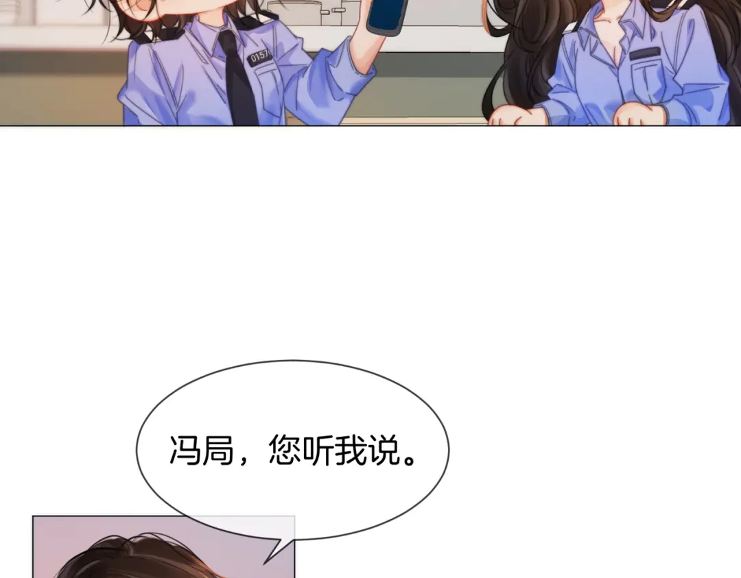 我亲爱的法医小姐 第109话 你是石头吗 第27页