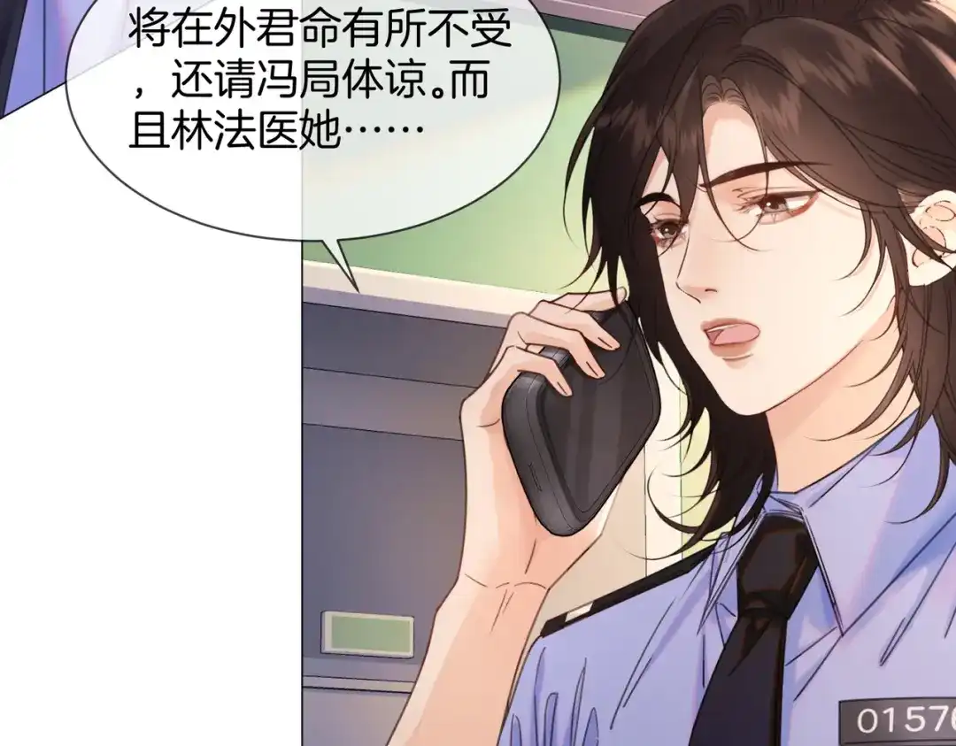 我亲爱的法医小姐 第109话 你是石头吗 第48页