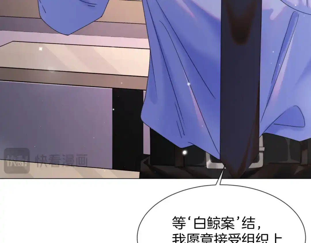 我亲爱的法医小姐 第109话 你是石头吗 第53页