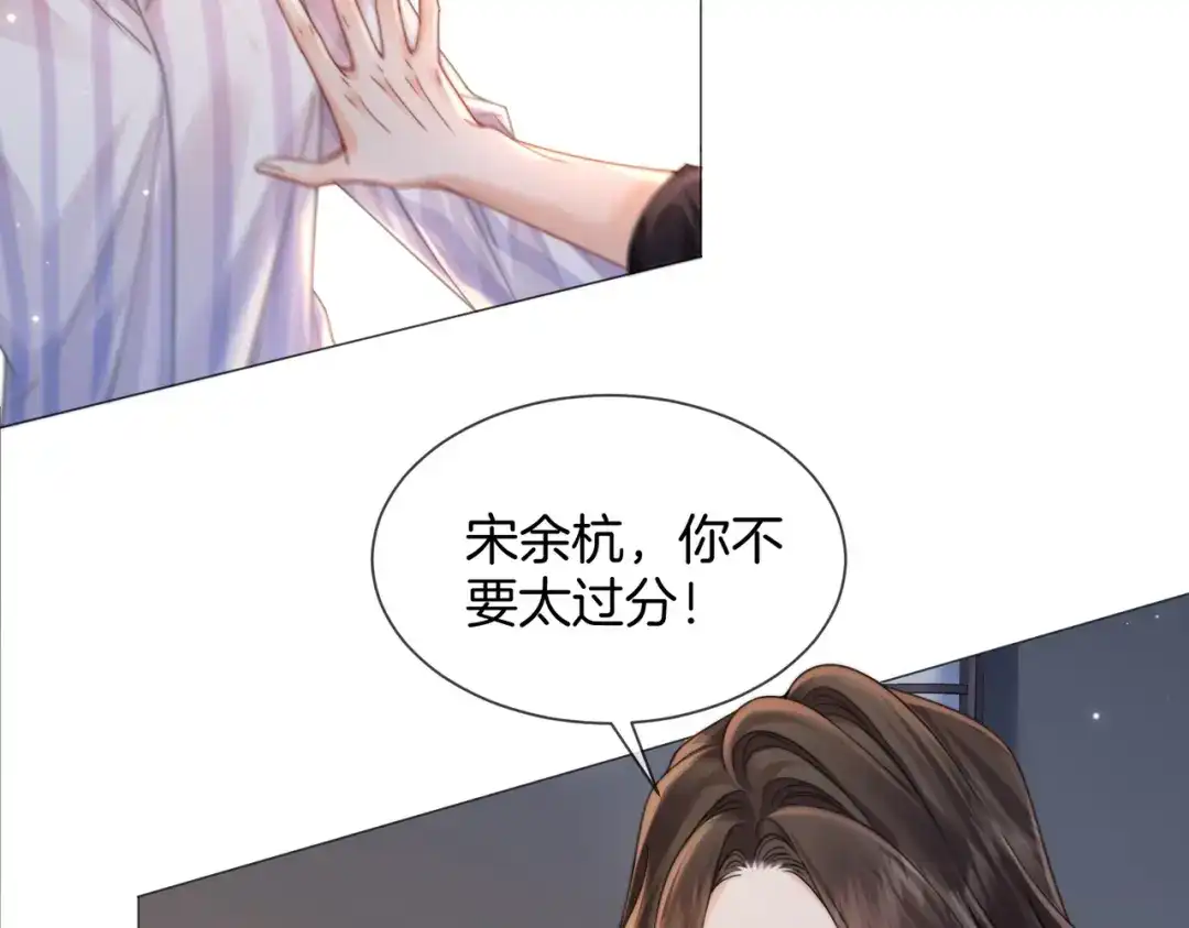 我亲爱的法医小姐 第109话 你是石头吗 第8页