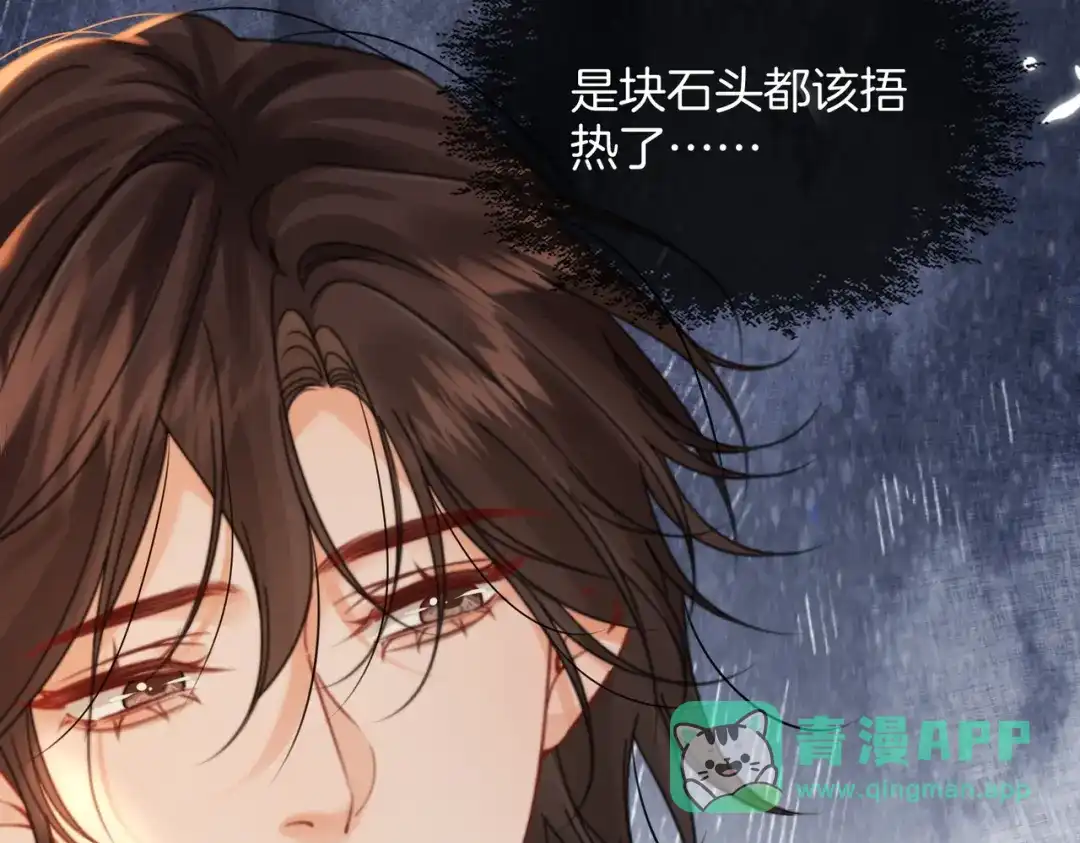 我亲爱的法医小姐 第109话 你是石头吗 第66页
