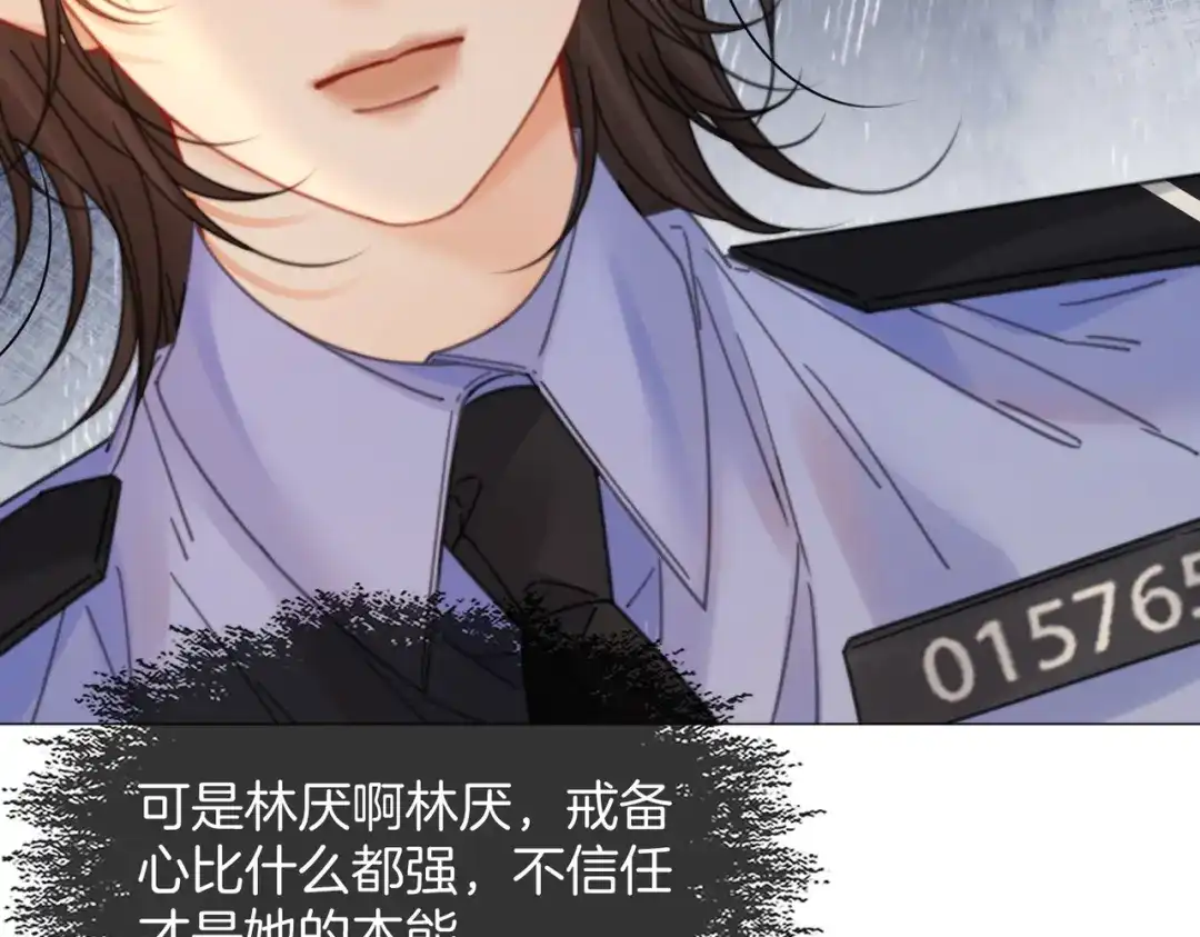 我亲爱的法医小姐 第109话 你是石头吗 第67页