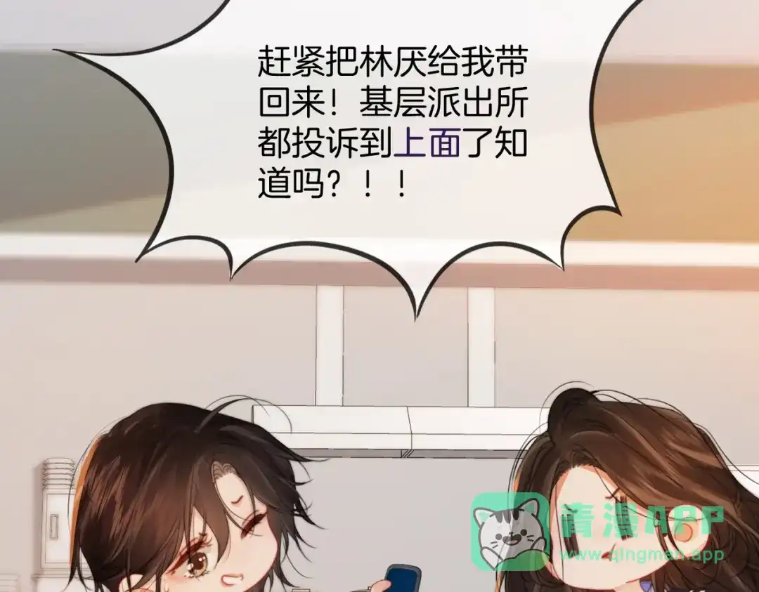 我亲爱的法医小姐 第109话 你是石头吗 第26页