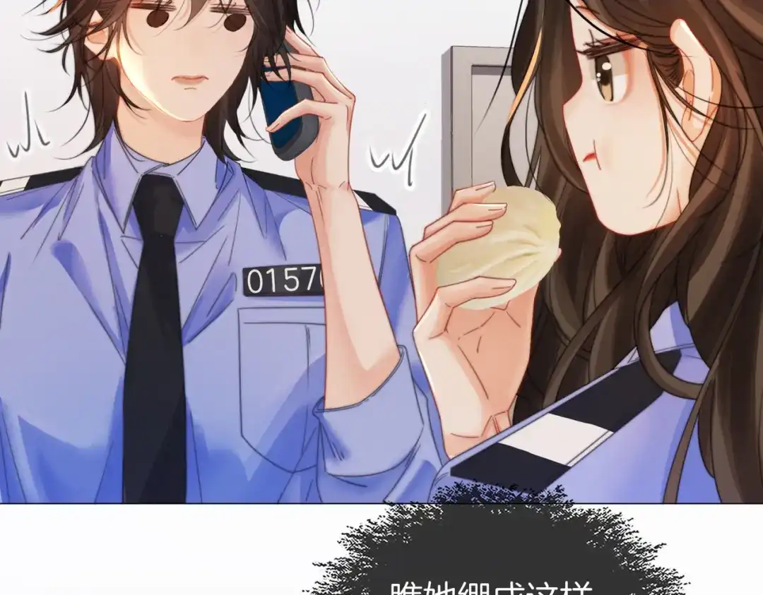 我亲爱的法医小姐 第109话 你是石头吗 第24页