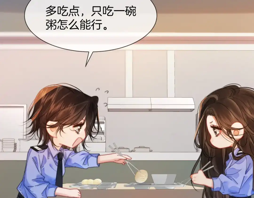 我亲爱的法医小姐 第109话 你是石头吗 第20页