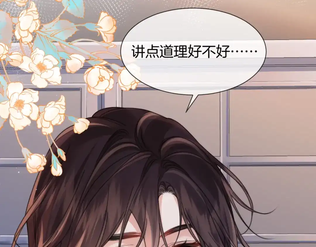 我亲爱的法医小姐 第109话 你是石头吗 第12页