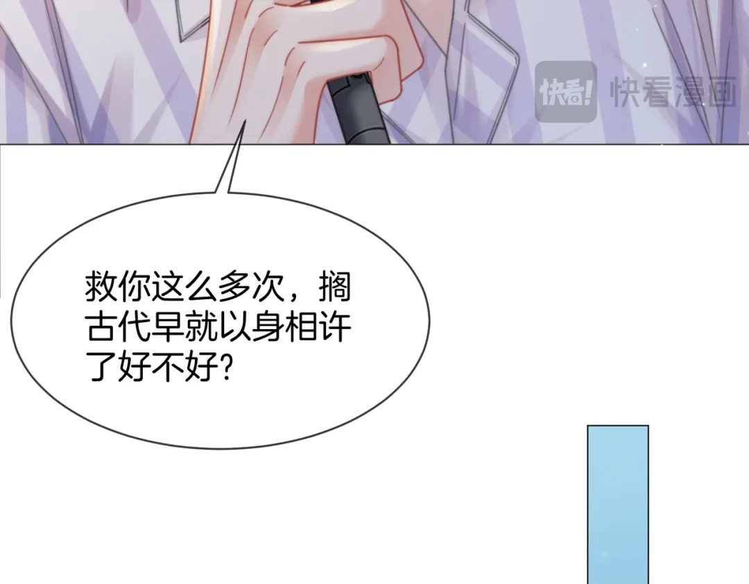 我亲爱的法医小姐 第109话 你是石头吗 第14页