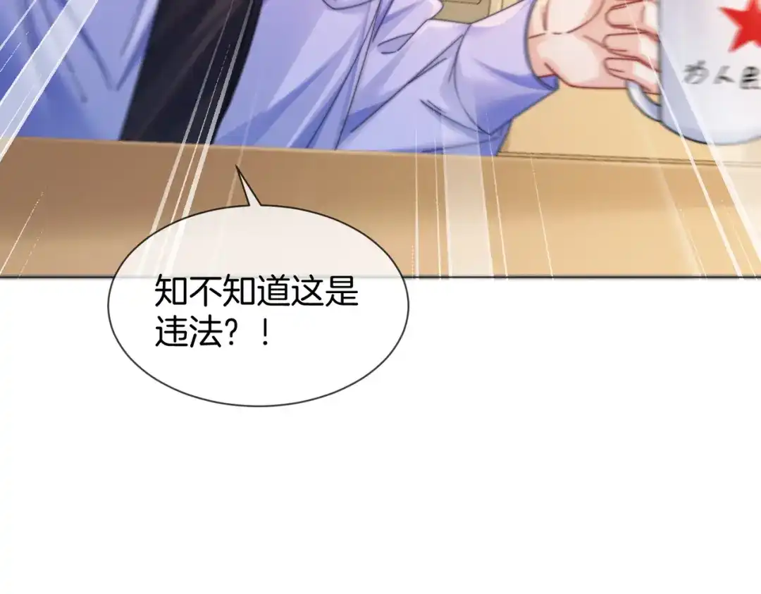 我亲爱的法医小姐 第109话 你是石头吗 第38页
