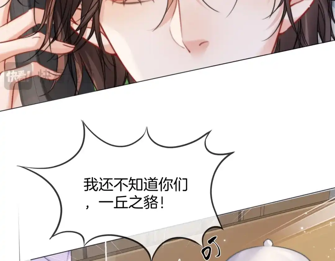 我亲爱的法医小姐 第109话 你是石头吗 第34页