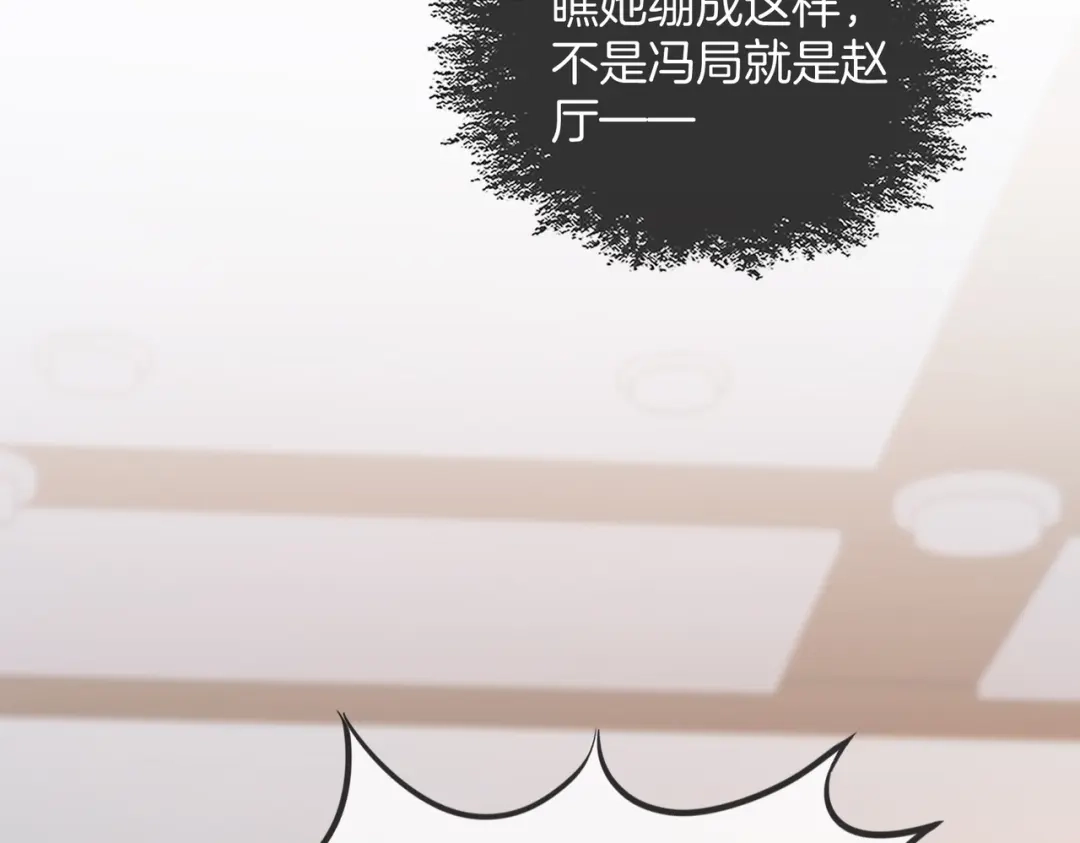 我亲爱的法医小姐 第109话 你是石头吗 第25页